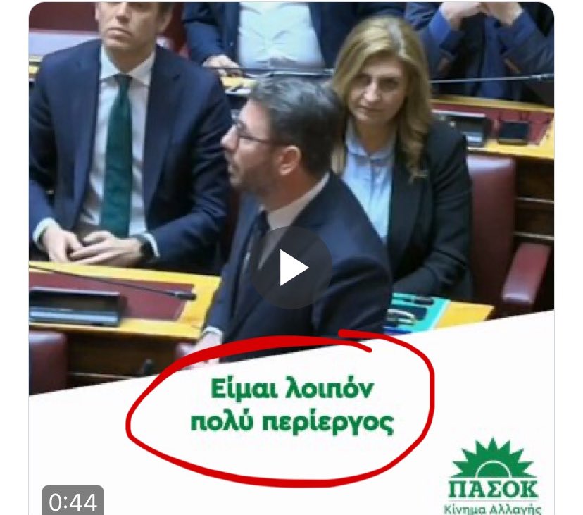 Πράγματι !