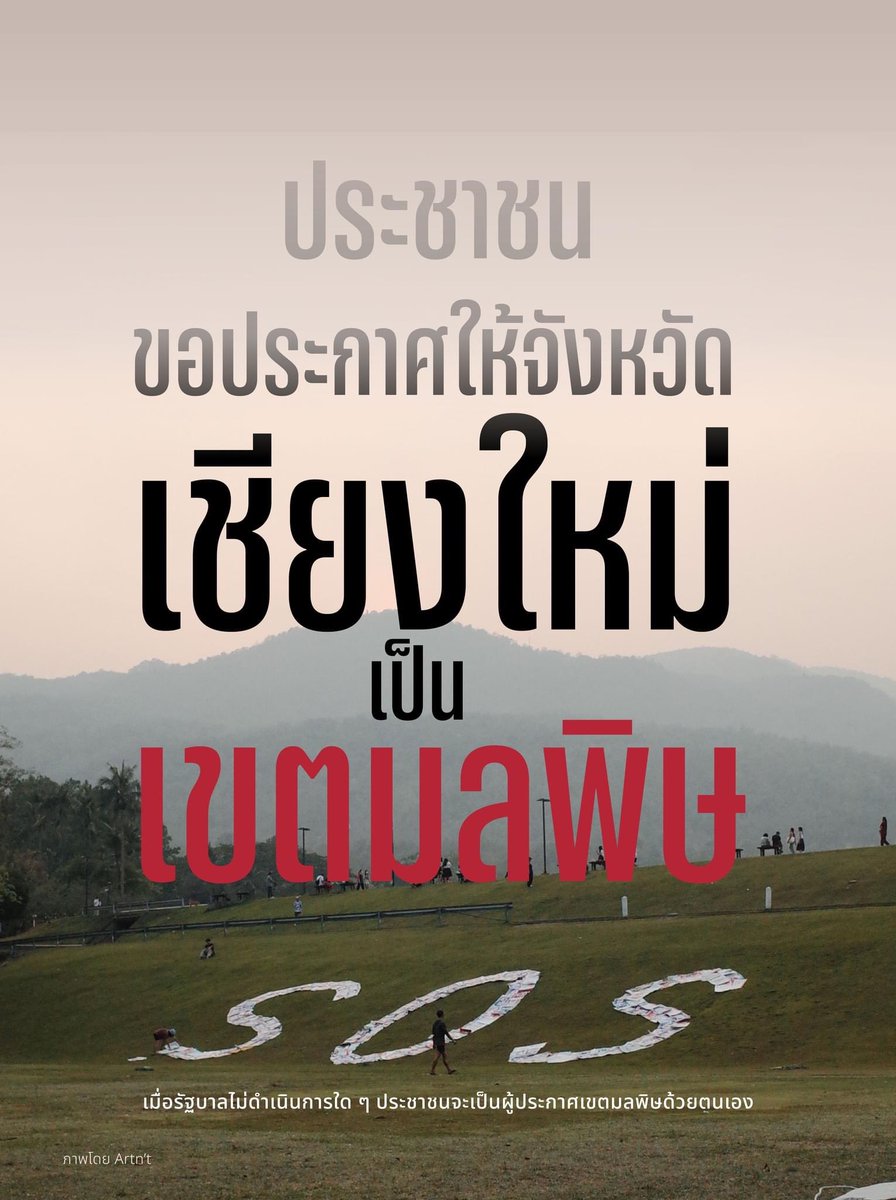 modverz's tweet photo. รักษาสุขภาพกันด้วยนะคะทุกคน 😶‍🌫️🤧 #pm25 #ฝุ่นPM25 #ฝุ่นภาคเหนือ #ฝุ่นเชียงใหม่ #chiangmai #Songkranday https://t.co/RN5XD1ZHYs