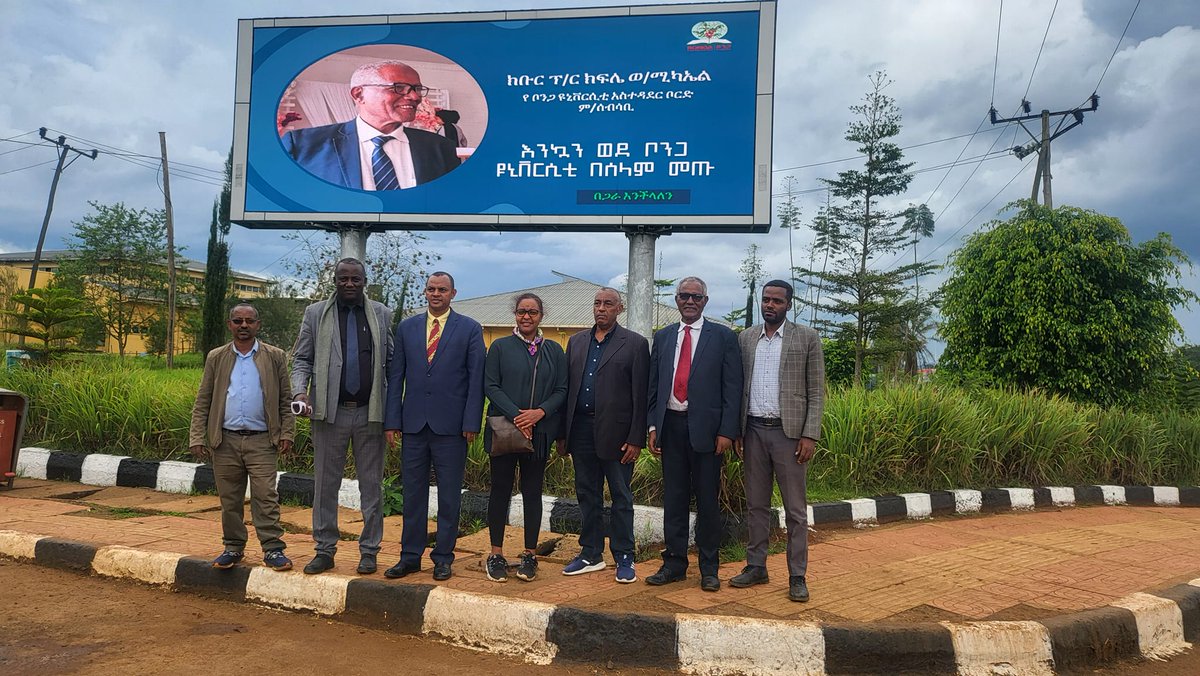 Bonga University tweet media