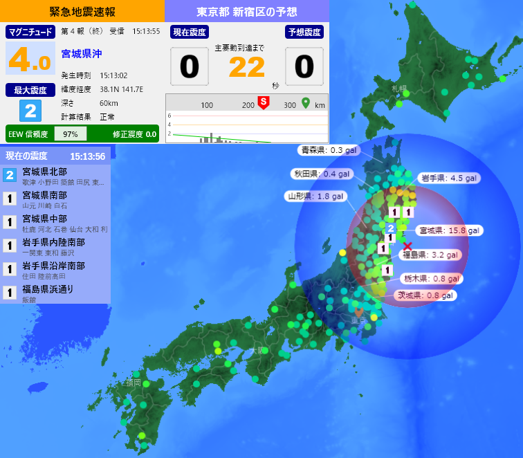 EqAlarm's tweet photo. [緊急地震速報] 15:13:58現在
第4報(終) 予報
発生時刻：15:13:02
震央情報：宮城県沖
震源情報：38.1N 141.7E 60km
地震規模：M4.0 最大震度：2
予想震度：0.0 猶予時間：あと22秒 https://t.co/gwIgmOfKLs