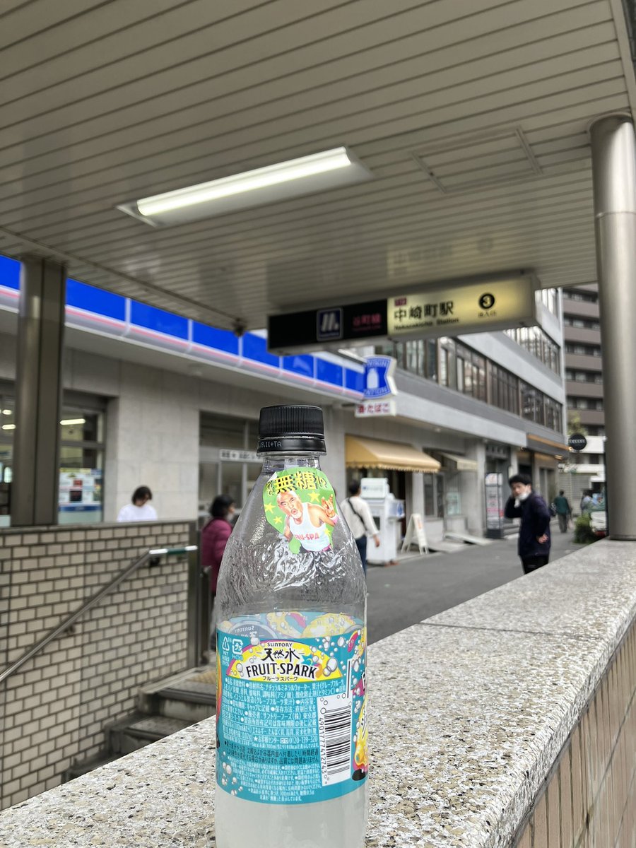 やっとフルスパ飲めました。
美味しい。

けど

よく見て買いましょう。