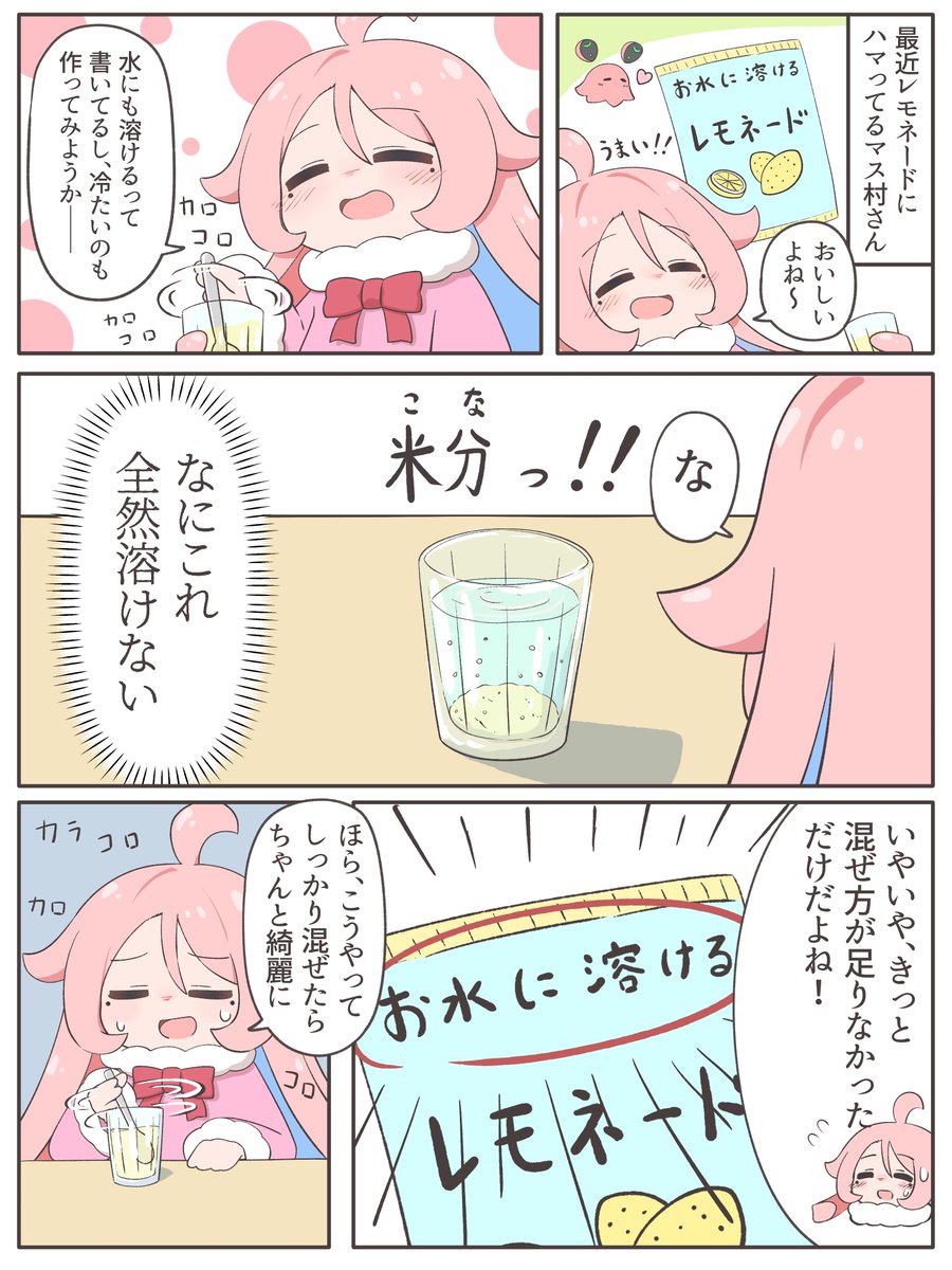 最近レモネードがマイブーム
(*'▽')🍋🍹 