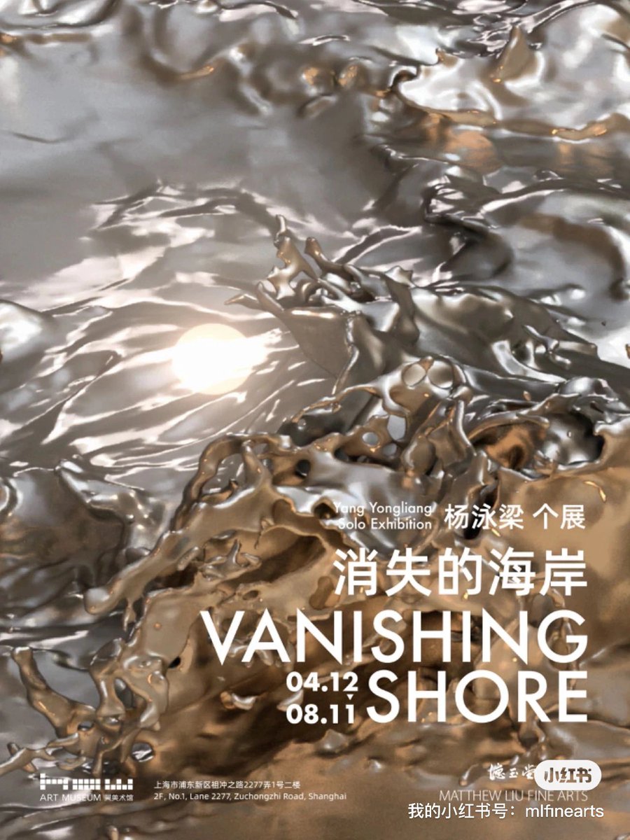 'Vanishing Shore,' a solo exhibition by renowned Chinese artist Yang Yongliang, opening on April 12, 2024, at HOW Art Museum. Don't miss this immersive journey into the artist's evolving creative vision!