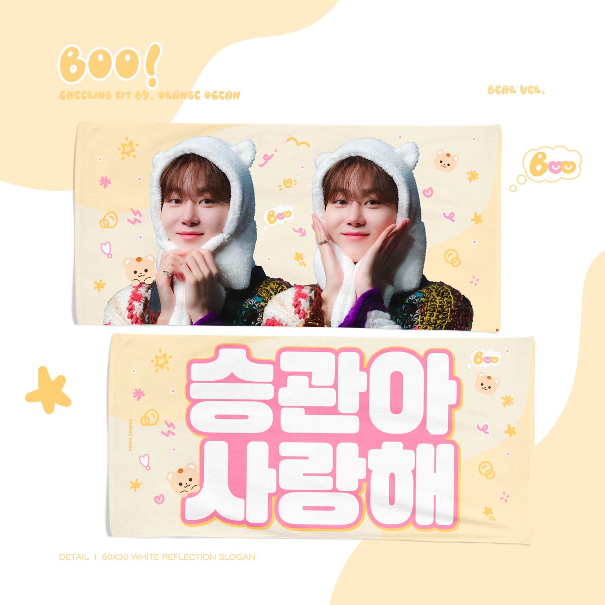 orangeocean116's tweet photo. 2024 '𝗙𝗢𝗟𝗟𝗢𝗪' 𝖠𝖦𝖠𝖨𝖭 cheering kit for BOOෆ

🤍RT 추첨 두 분께 슬로건 or 우치와를 드립니다(*국내한정)

https://t.co/y2IUECl8EY

#승관 #SEUNGKWAN #スングァン #세븐틴 #SEVENTEEN https://t.co/hRz31QuSph