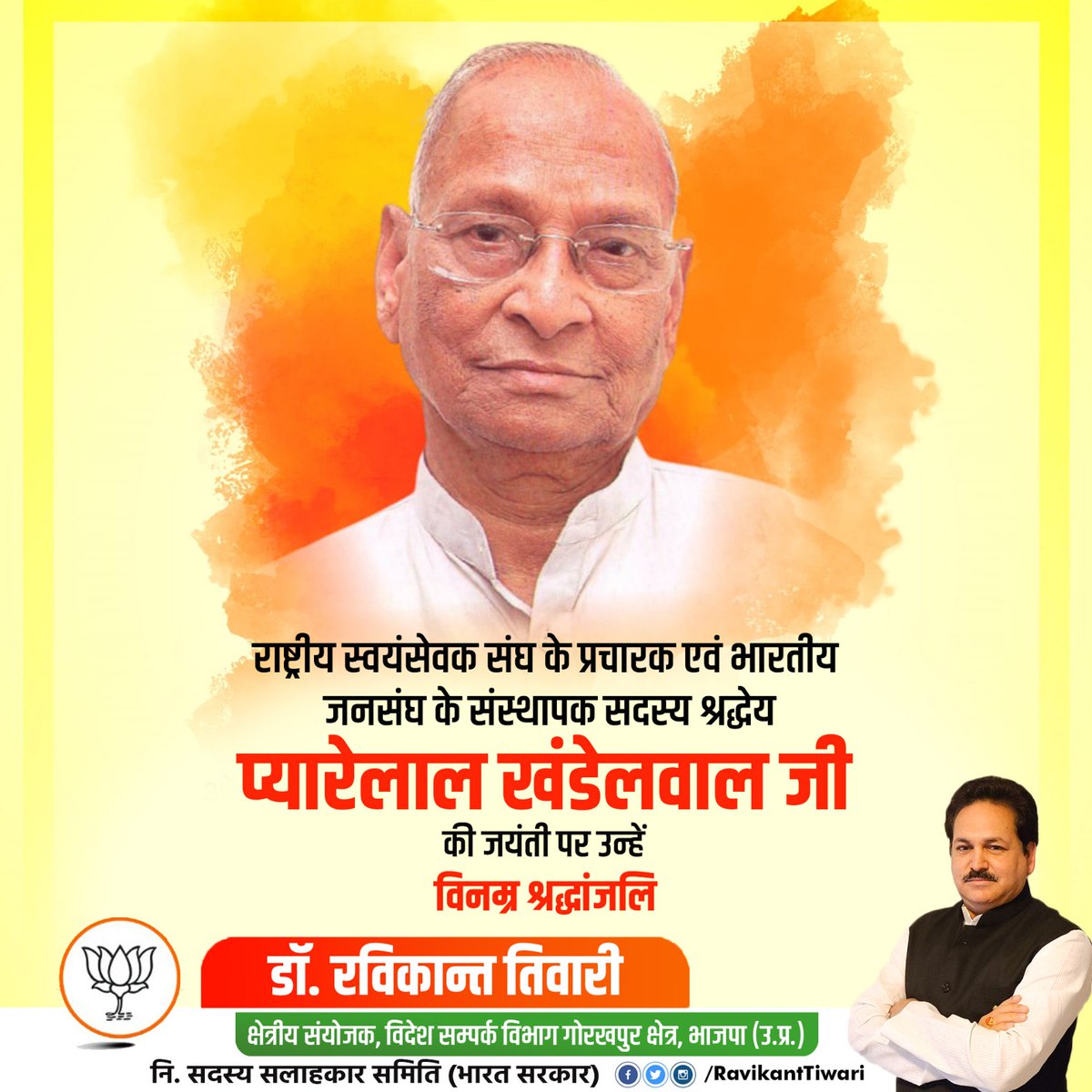rktiwariup's tweet photo. राष्ट्रीय स्वयंसेवक संघ के प्रचारक एवं भारतीय जनसंघ के संस्थापक सदस्य श्रद्धेय प्यारेलाल खंडेलवाल जी की जयंती पर उन्हें विनम्र श्रद्धांजलि
@RSSorg https://t.co/YbZJt3zQqi