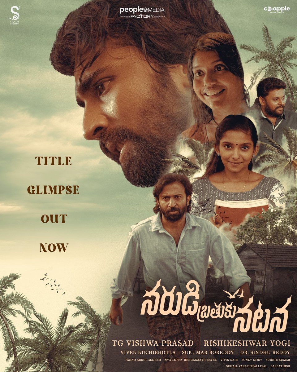 peoplemediafcy's tweet photo. Introducing the world of #NarudiBrathukuNatana 💫🎥

Bringing you all a story of persistence in achieving the goals of a budding actor! ❤‍🔥

Here’s a Glimpse of #NBN - https://t.co/Lw4foIFnGl 

@vishwaprasadtg @peoplemediafcy @vivekkuchibotla @rishikeshwarY @sukkus @Renganaath_R @NithinPrasanna @NyxLopez @Dr_SindhuReddy @sudhir0593 @PROSaiSatish