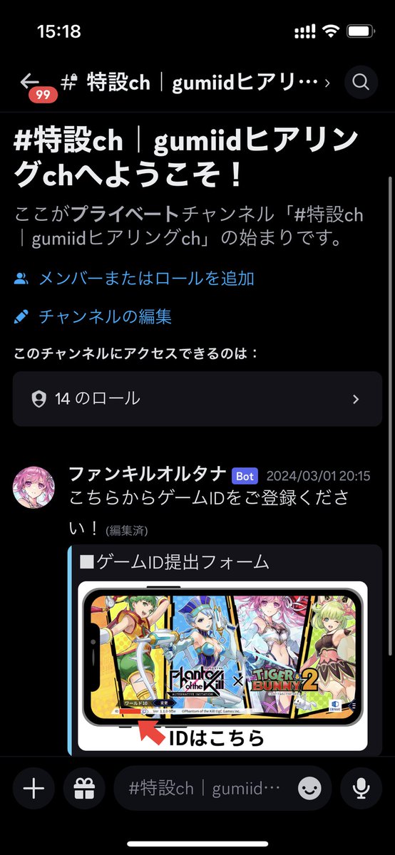 ゲームIDご入力で100名様に1000円分のOSHIトークンプレゼント！
現在380名のエントリーなので4人に1人もらえちゃいます！
4/8までなのでさくっと運試しで貰っちゃいましょう！😊
#ファンキルオルタナ