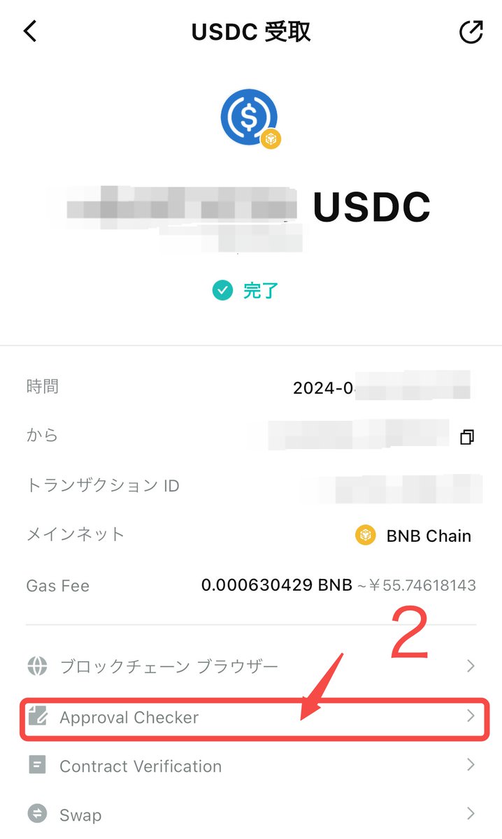 toranekoec's tweet photo. ✅ #Bitget $BWB エアドロ活動
お触りしている人にセキュリティ対策を伝えたい

📍 #Revoke or 使用制限設定 (4ステップ)

0️⃣ メインメニューの🔔をタップ
1️⃣ 任意のトークンをタップ
2️⃣ [Approval Checker] をタップ

$MOEW