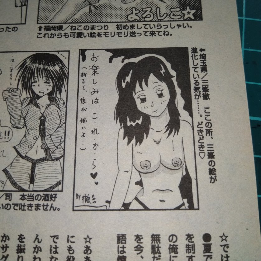 三峯徹版イラストミッシング・リンクか!?
過去の載った投稿イラストでも😁 