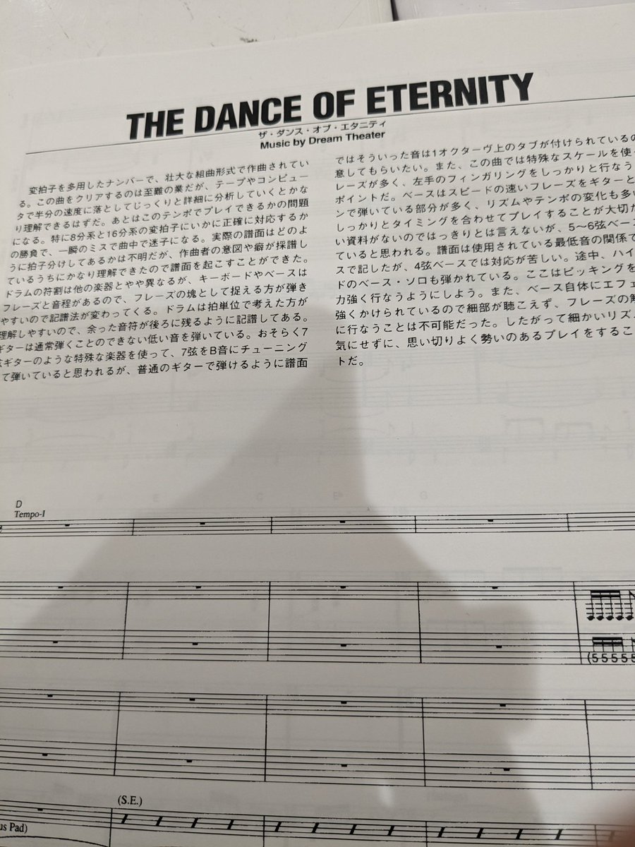antybass1225's tweet photo. 今の私ならきっと弾けるハズ！
#DreamTheater
#Danceofeternity https://t.co/53klnlETLa
