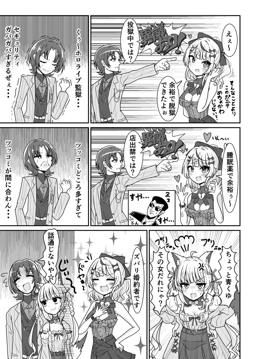 【漫画】さかまたのメメメメメメメメメメンヘラぁ…Part2(2/3)  
元ネタ:メメメメメメメメメメンヘラぁ…
 #さかまた飼育日記 #青ペン 
#絵フブキ #ホワイトブリニャン 