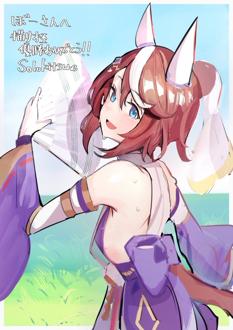 おつかれさまです。

描け杯優勝賞品のぼーさん(@kogasa_yassan )の和服テイオーです。
おめでとうございました!! 