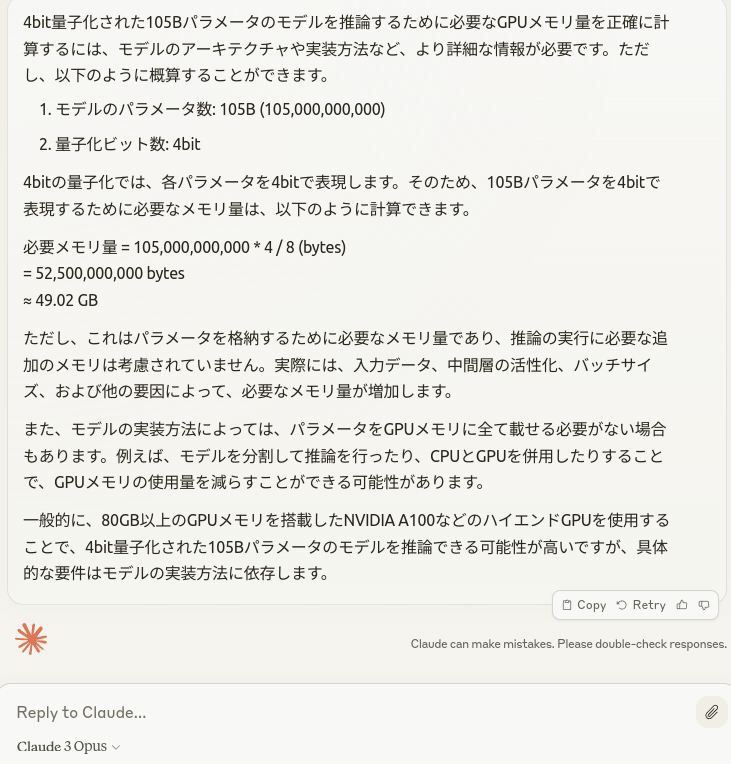 srvhat09's tweet image. 悲報
⌘R+はGPT4 Turboや、Claude3 Opusと比較すると、数値計算はやや不得意の模様です。
とりあえず105Bでここまで行くのは素晴らしいので、やや残念です。
#CommandRPlus 
#⌘R+