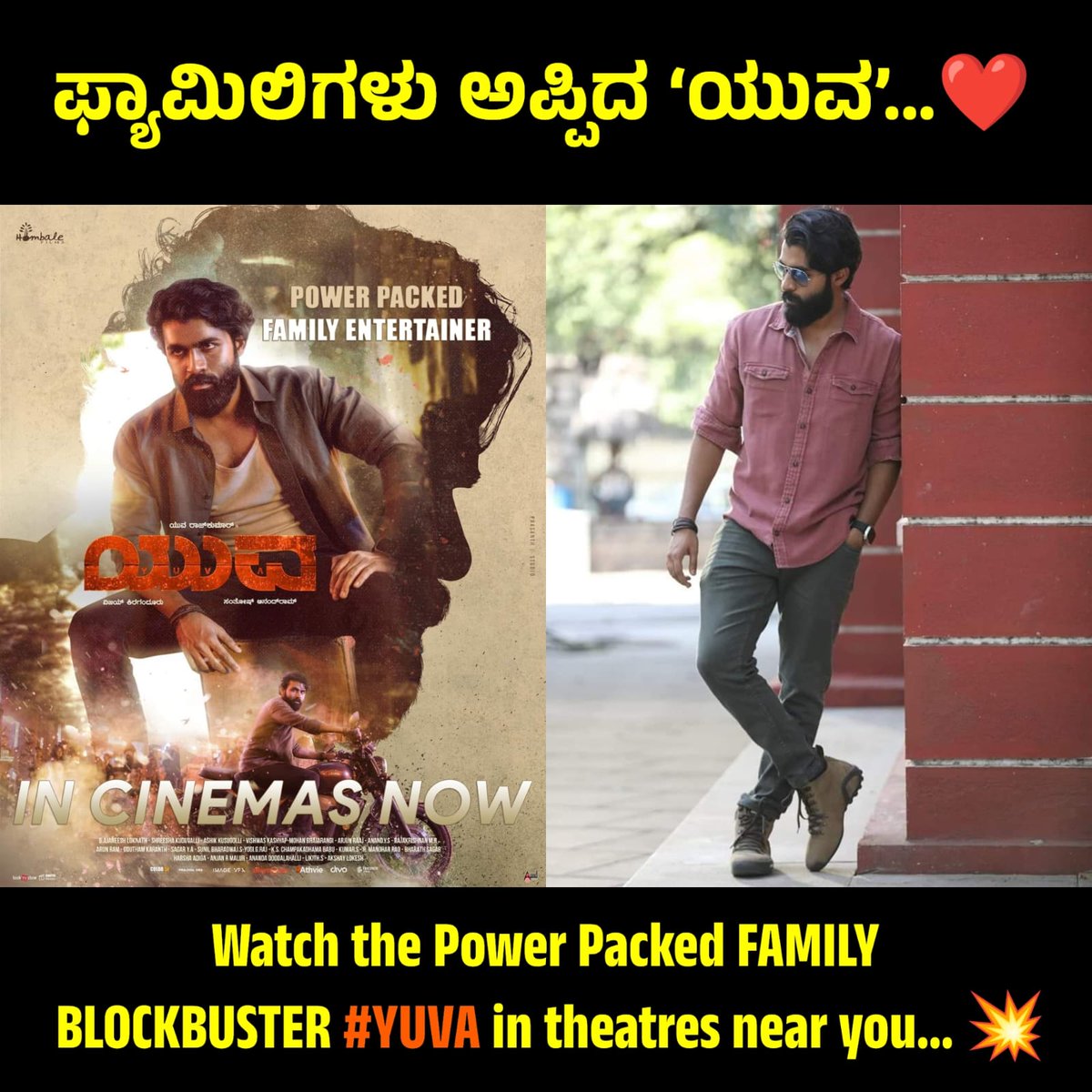 #yuva #FamilyBlockbuster @SanthoshAnand15 @yuva_rajkumar @VKiragandur @hombalefilms @HombaleGroup @ChaluveG @gowda_sapthami @AJANEESHB @yogigraj @aanandaaudio @YuvaTheFilm @appudynasty1 @UpdatesYuva @PowerstarPuneet @ActionCut7