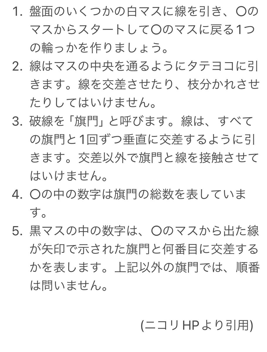 puzzle_titech's tweet photo. 【4月7日のパズル】
〈スラローム〉　作：Apppp!!

門を数字の順番に通りましょう！

[問題リンク]
https://t.co/zsMf3QVE7G

[詳しいルール]
https://t.co/RUBhJwKS6L

#春から東工大 https://t.co/xMqO5CPu2M