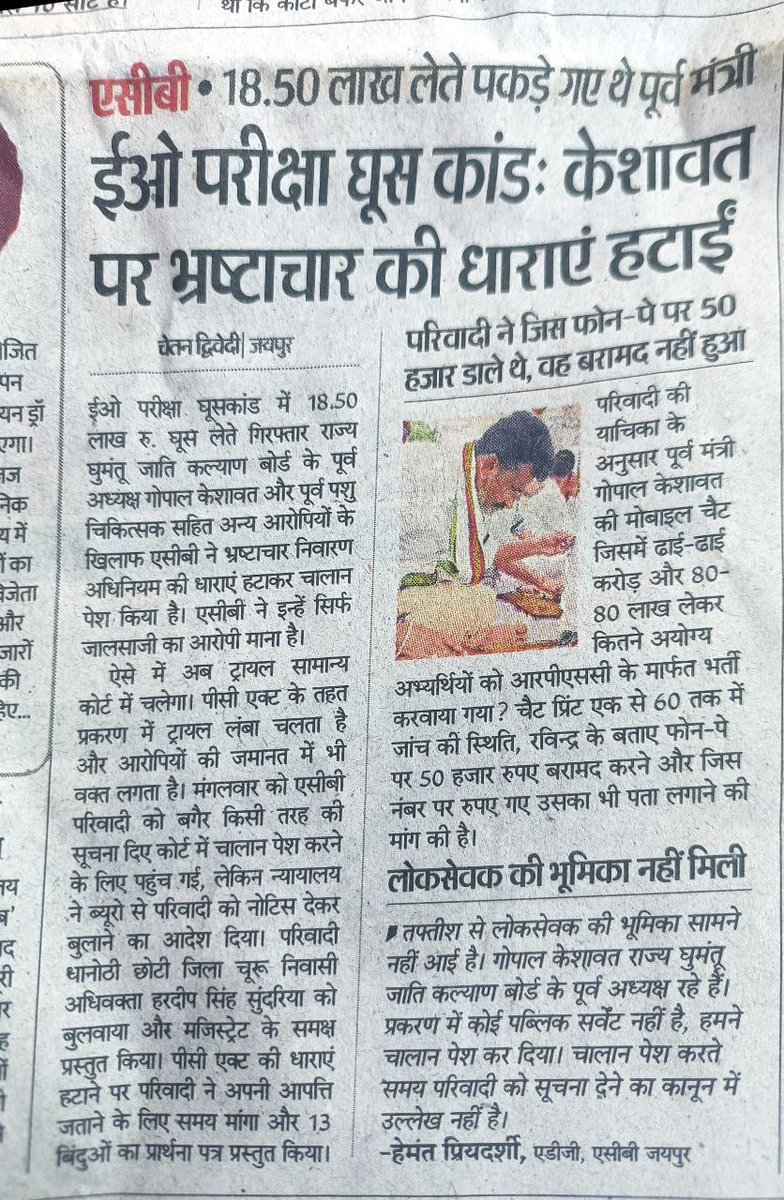 अवधेश पाकड़🇮🇳 tweet media