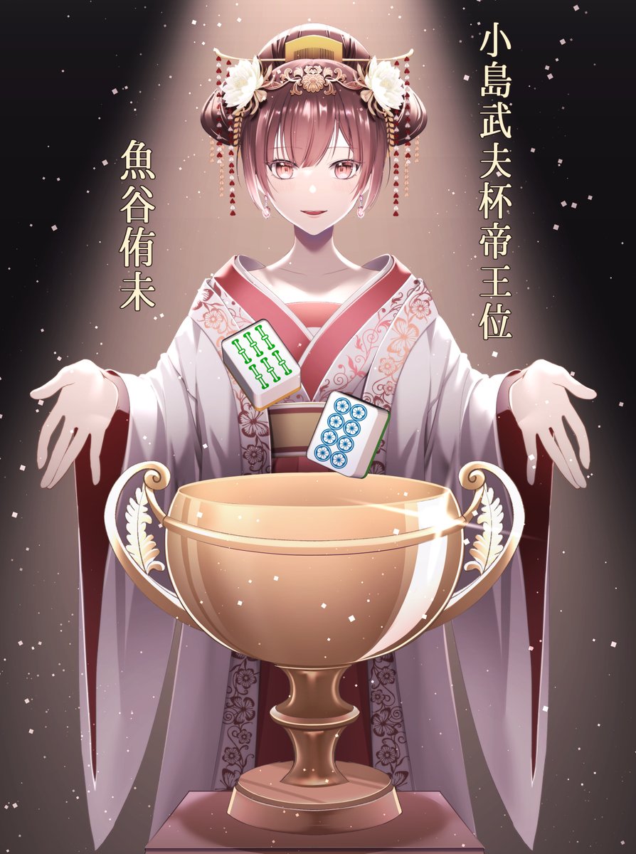 カオル🐠🀄️🐠 (@kaoru05930) / Posts / X