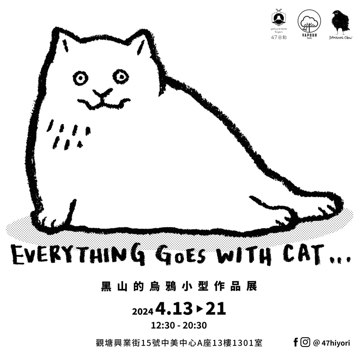 My small solo exhibition 《Everything goes with cat…》will held in Hong Kong on 13-21 April in the shop 47hiyori.com. Also release of my first figure toy made by vapourpark.com ! More news coming soon!