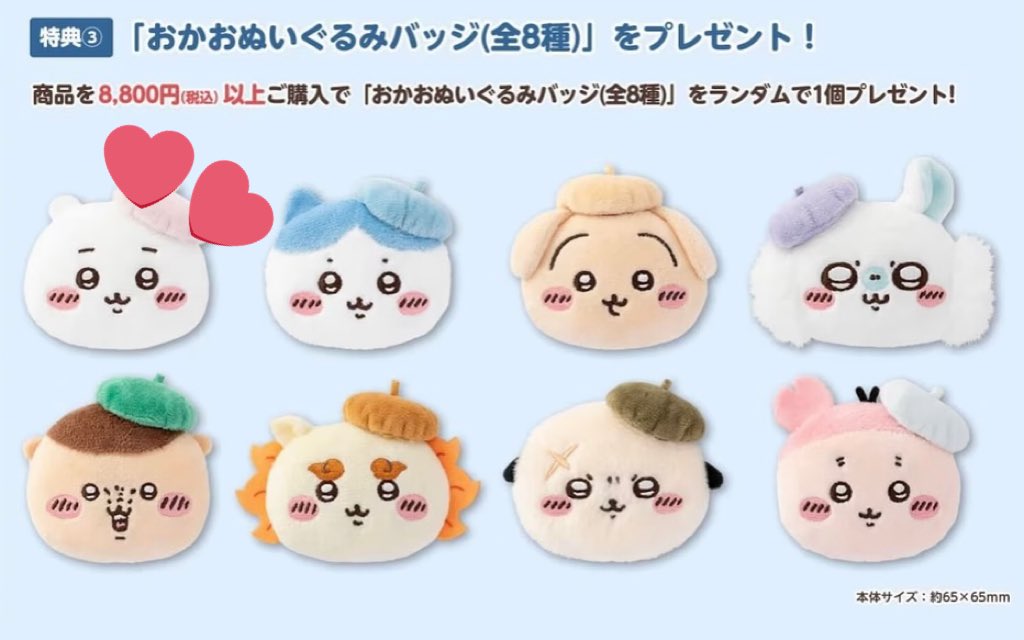 ____p6u6q's tweet photo. 【交換】ちいかわらんど東京 ノベルティ

⭐️譲
おかおぬいぐるみバッチ：カニちゃん(古本屋)
ステッカー：モモンガ

⭐️求
同種ちいかわ

現地にいますので手渡しで交換できる方
検索からでもお気軽にお声がけ下さい。

 #ちいかわらんどTOKYO_Station https://t.co/iLsw7ygjfJ