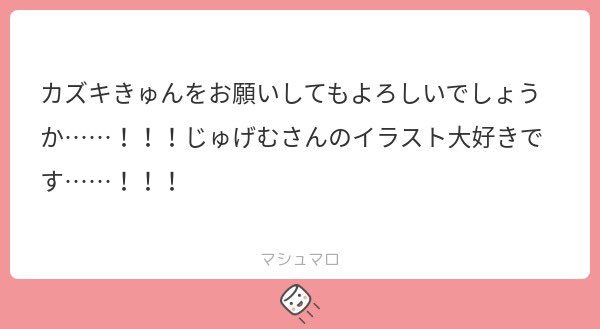 マロリクありがとうございます！嘘の戦争まだ履修出来てないのですがカズキくんぜっっっっったいに好きなので必ず見ます