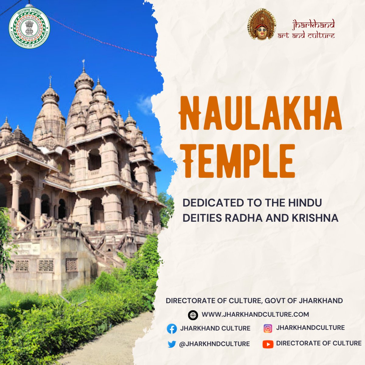 The Naulakha Temple is located in Deoghar, #Jharkhand. It is dedicated to the Hindu deities Radha and Krishna. The temple was built by Rani Charushila. The amount spent in construction of the temple was about Rupees Nine lakhs (9 lakhs). Hence it became known as Naulakha Temple.
