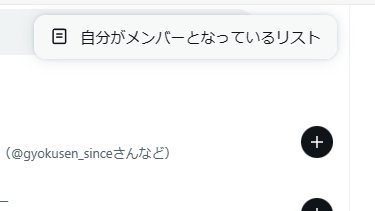 elkt_en's tweet image. 自分がメンバーとなっているリストから
エロ垢スパムを取り除く #seleniumIDE コード作ったこともあったけどAPI制限で使えなくなったし
純正AOuth2 X APIは有料だしでどうしようもない