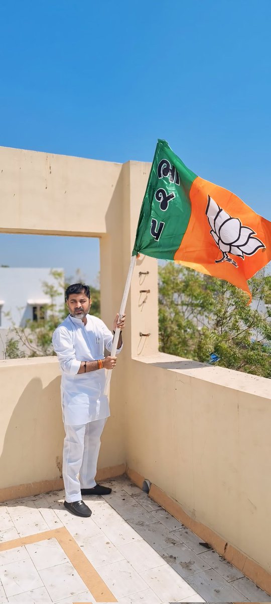 MLASanjaysinh's tweet photo. 🏠મારુ ધર,ભાજપ નું ધર🪷

વિશ્વના સૌથી મોટા રાજકીય પક્ષ ભારતીય જનતા પાર્ટીના સ્થાપના દિવસ નિમિત્તે મારા નિવાસસ્થાને કાર્યકર્તાઓ અને હોદ્દેદારો ની ઉપસ્થિતમાં પાર્ટીનો કેસરિયો ધ્વજ લહેરાવ્યો તથા મત વિસ્તારમાં સ્ટીકર લગાવી ઉજવણી કરવામાં આવી.

#bjpfoundationday https://t.co/cQi5d0ReTf