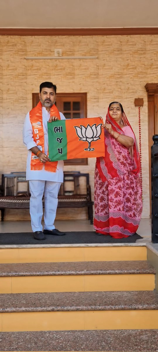 MLASanjaysinh's tweet photo. 🏠મારુ ધર,ભાજપ નું ધર🪷

વિશ્વના સૌથી મોટા રાજકીય પક્ષ ભારતીય જનતા પાર્ટીના સ્થાપના દિવસ નિમિત્તે મારા નિવાસસ્થાને કાર્યકર્તાઓ અને હોદ્દેદારો ની ઉપસ્થિતમાં પાર્ટીનો કેસરિયો ધ્વજ લહેરાવ્યો તથા મત વિસ્તારમાં સ્ટીકર લગાવી ઉજવણી કરવામાં આવી.

#bjpfoundationday https://t.co/cQi5d0ReTf