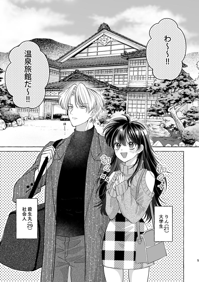 サンプルです(2/2) えっちなサンプルは通販ページでどうぞ！ | ゆき