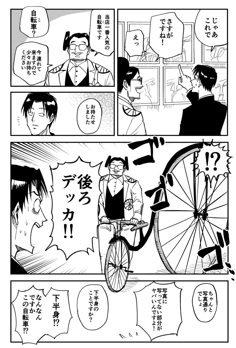 自転車を買う話 