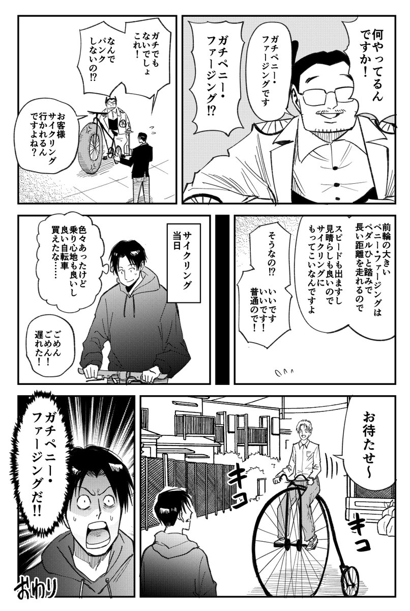 自転車を買う話 