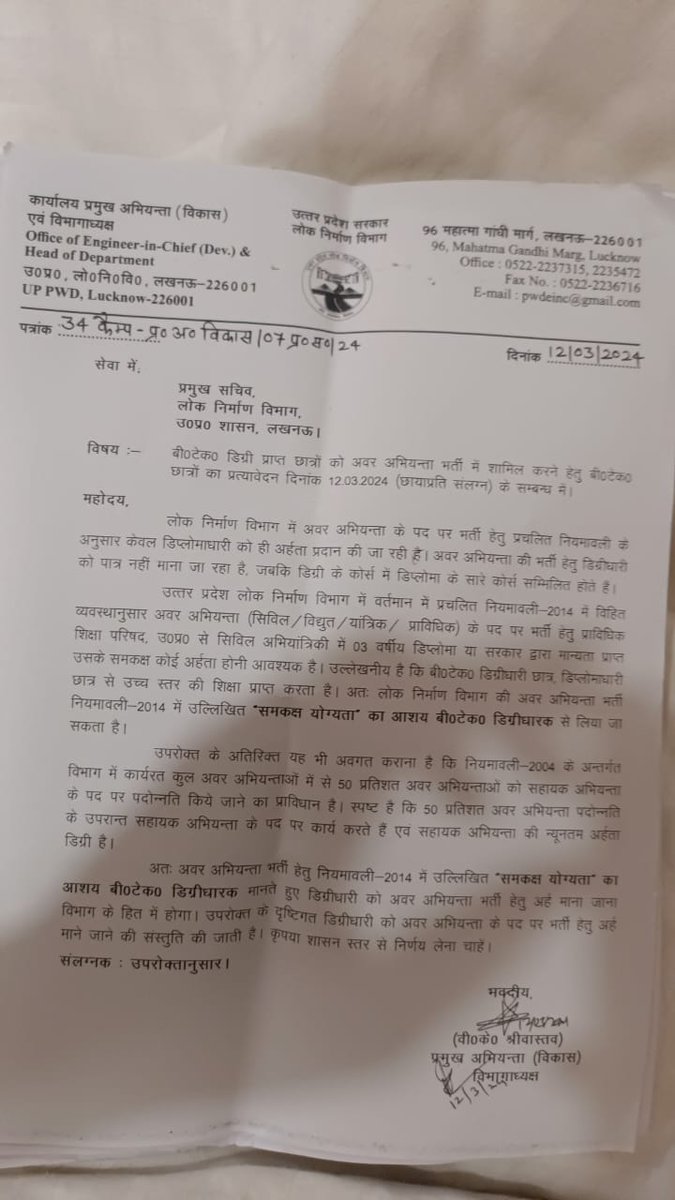 GESWA_UP's tweet photo. उत्तर प्रदेश के बीटेक छात्रों के मौलिक अधिकारों का हनन हो रहा है उन्हे रोजगार के अवसर से वंचित किया जा रहा।
पूरे भारतवर्ष में बीटेक छात्र जूनियर इंजीनियर पदों पर अर्ह है लेकिन उत्तर प्रदेश में उन्हें माफिया डिप्लोमा संघ द्वारा बाहर कर दिया गया जोकि अभियंत्रण विभागों में समानांतर सरकार चलाते हैं।
माननीय मुख्यमंत्री जी कृपया संज्ञान लें।

@myogiadityanath @myogioffice @JitinPrasada @brajeshpathakup @shalabhmani @sanjaychapps1 @ChiefSecyUP @BJP4UP @BJP4India @UPTakOfficial @UPGovt
@Bhupendraupbjp @swatantrabjp
 @idharampalsingh @AwasthiAwanishK @narendramodi @rajnathsingh @AmitShah @nitin_gadkari @TheLallantop