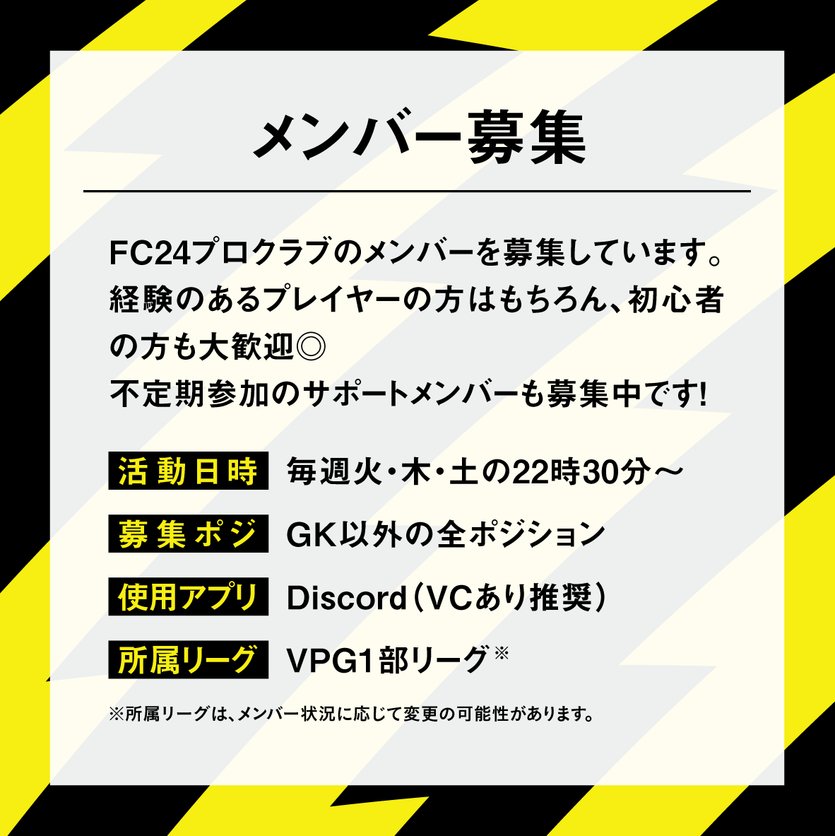 wakamono_fifa's tweet photo. ＼メンバー募集中！／    
現在WAKAMONOはメンバー募集中 。（サポートメンバー含む）
活動日時は 火曜、木曜、土曜の22時30分から活動しています。

ご興味のある方はリプライまたはDMからご連絡ください。質問なども大歓迎です！

#fc24 #プロクラブ #クラブ #PS5 #VPG https://t.co/C6BKMaUzDS