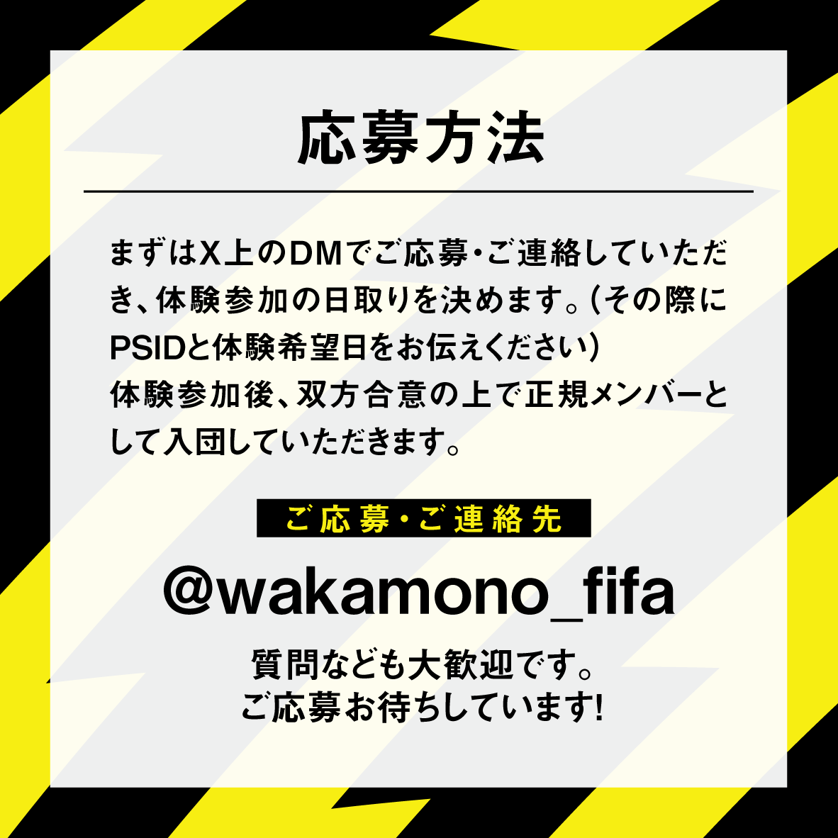 wakamono_fifa's tweet photo. ＼メンバー募集中！／    
現在WAKAMONOはメンバー募集中 。（サポートメンバー含む）
活動日時は 火曜、木曜、土曜の22時30分から活動しています。

ご興味のある方はリプライまたはDMからご連絡ください。質問なども大歓迎です！

#fc24 #プロクラブ #クラブ #PS5 #VPG https://t.co/C6BKMaUzDS