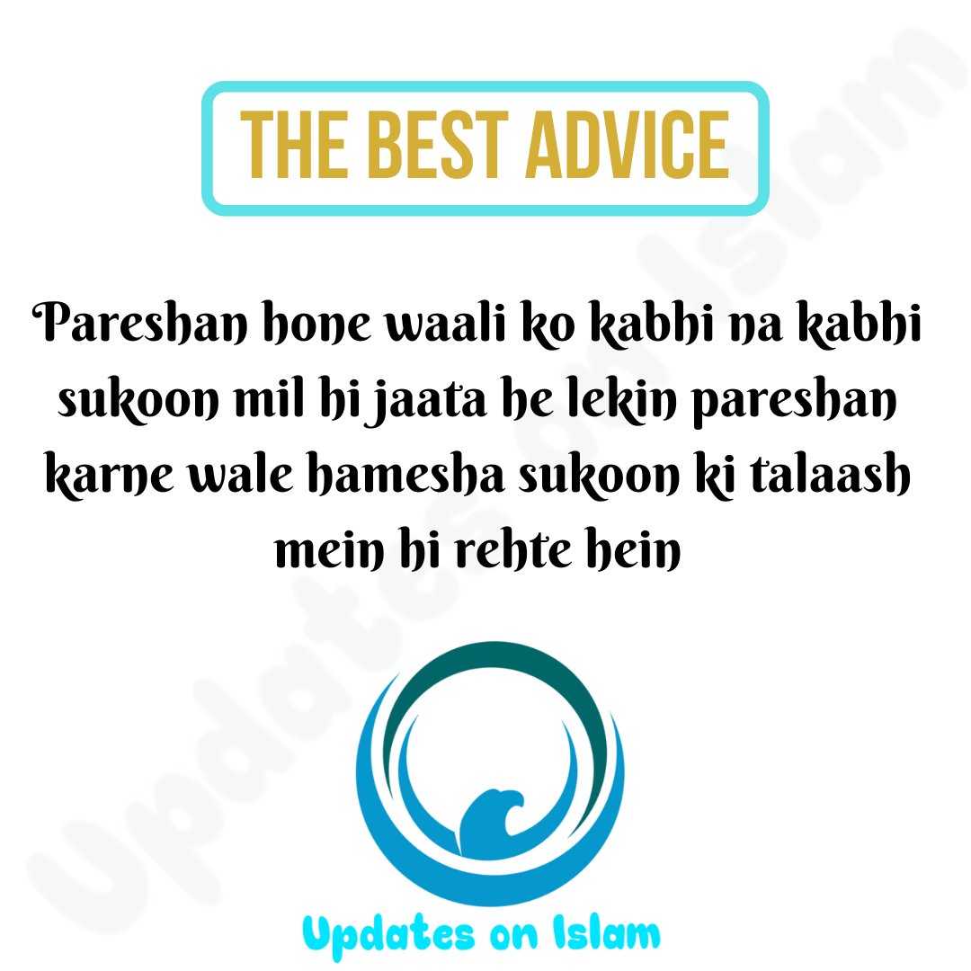 The Best Advice
#Hadith #Goldenwords #updatesonislam #Linkedin #Facebook #Pinterest #Twitter #Youtube #Dua #People #Makkah #Madina #Quran #Muslims #Tablighi #Google #thebestadvice #trending #instapic #viralpost #instalike #instagood #instalove #instamovement #instastyle