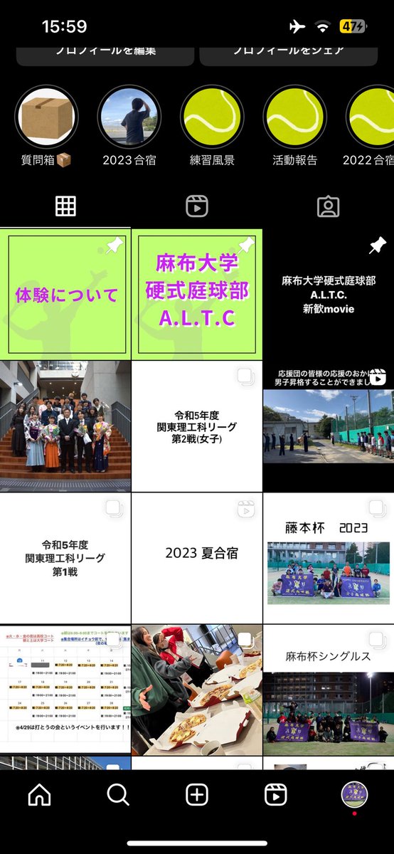 azabu_altc's tweet photo. Instagramの活動が本格的に始動しました！！
インスタの投稿だと一目でどこに情報がわかるようにしたのでぜひ活用してください！ https://t.co/h2qqxgqKzx