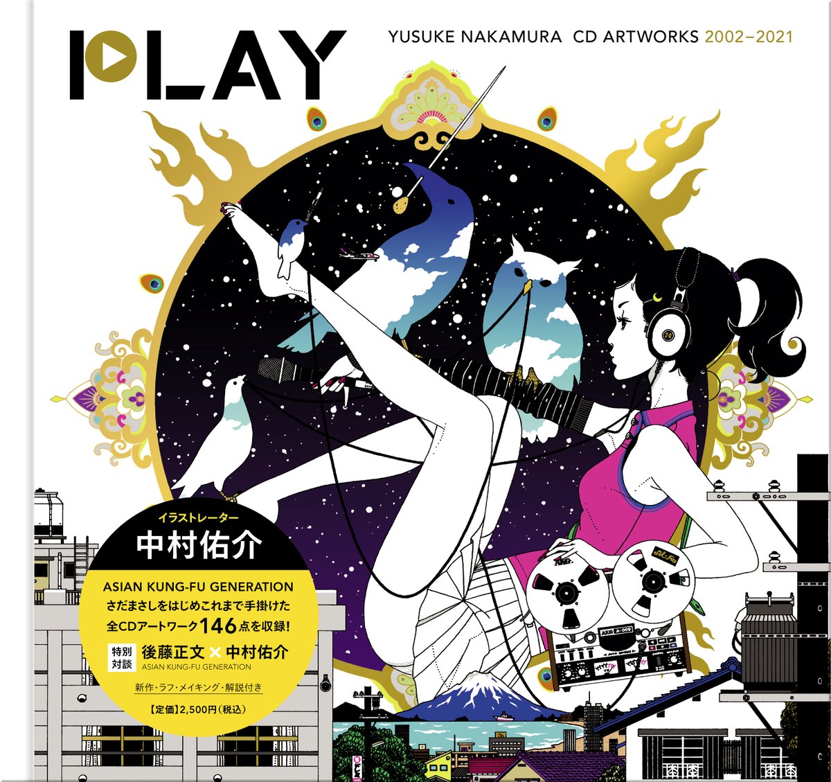 って感じかなー 他のジャケットも一望したい方はCDジャケ全集『PLAY』でぜひ✨💿✨
https://t.co/4XhQlapCdp 