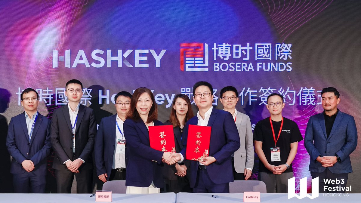 Today, HashKey Capital announced a strategic partnership with Bosera International, a Hong Kong asset management leader, in a signing ceremony @festival_web3 🤝 The partnership will focus on virtual asset spot ETFs, blockchain tech, and financial technology.
