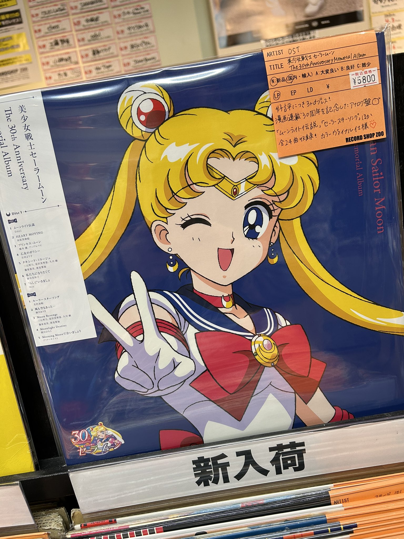 レコードショップ ズー on X: 