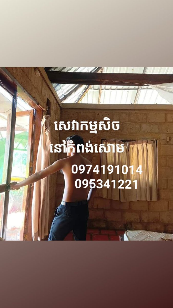 SmartPhone75345's tweet photo. នៅក្រុងកំពង់សោម https://t.co/sNqYPOSmi2