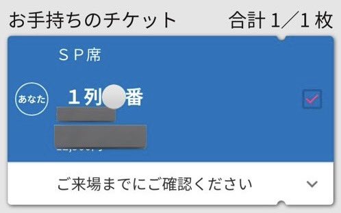 SP席抽選当たってまさかの1列目❕
楽しみすぎる😭🤍😭🤍

#sonarpocket
#ソナーポケット
#ソナポケ
#ソナサポ
#ソナポケ15th