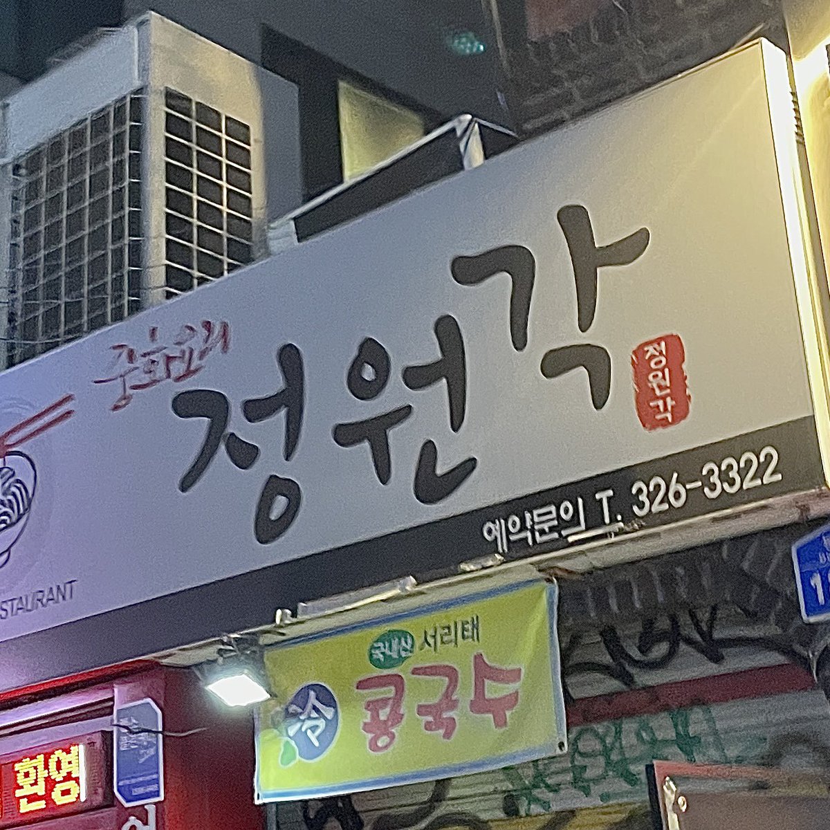 안녕하세요?정원수집가입니다.