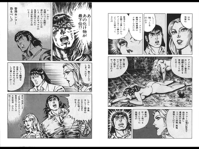 骨法　梶原一騎 