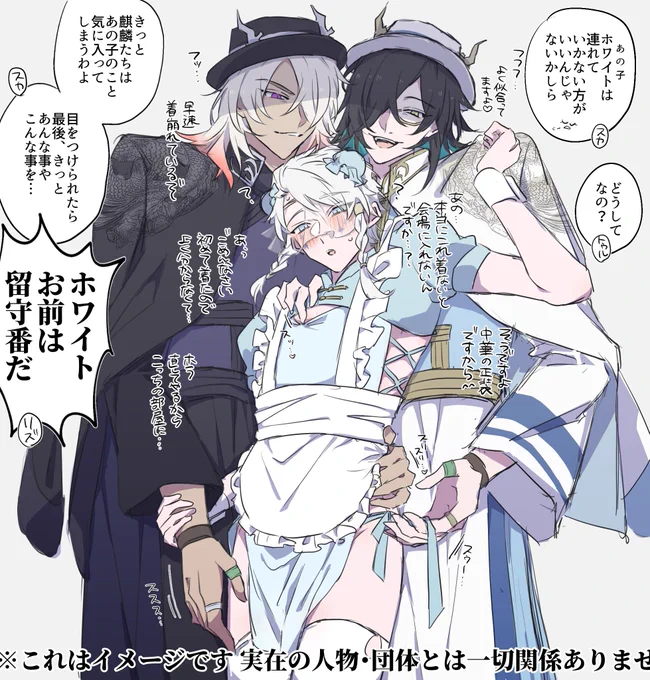 ホワがお留守番なのってつまりこういう…?/無占(麒ホワ) 