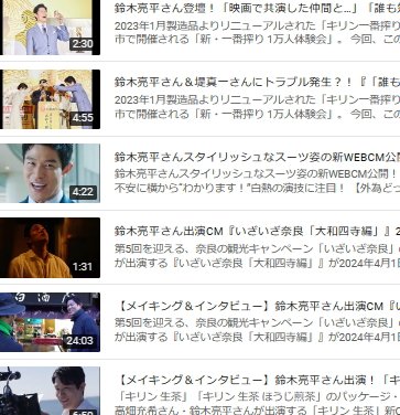 本日更新！ 📝#鈴木亮平 さん再生リスト youtube.com/playlist?list=…