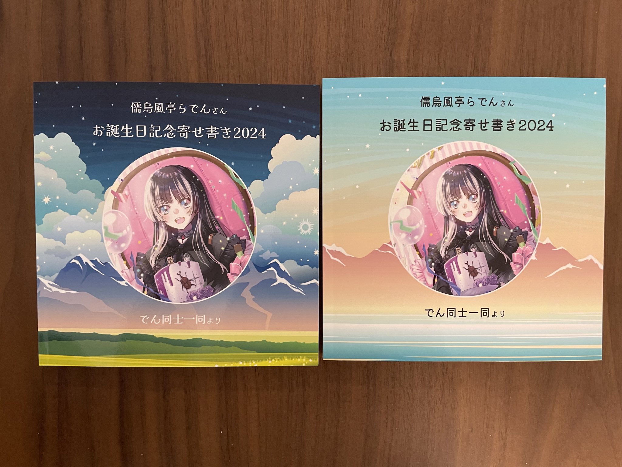 ホロライブ サイン らでん 誕生日記念 ポストカード バッジ アクリル 特典 儒烏風亭らでん 誕生日記念2024 – hololive production official