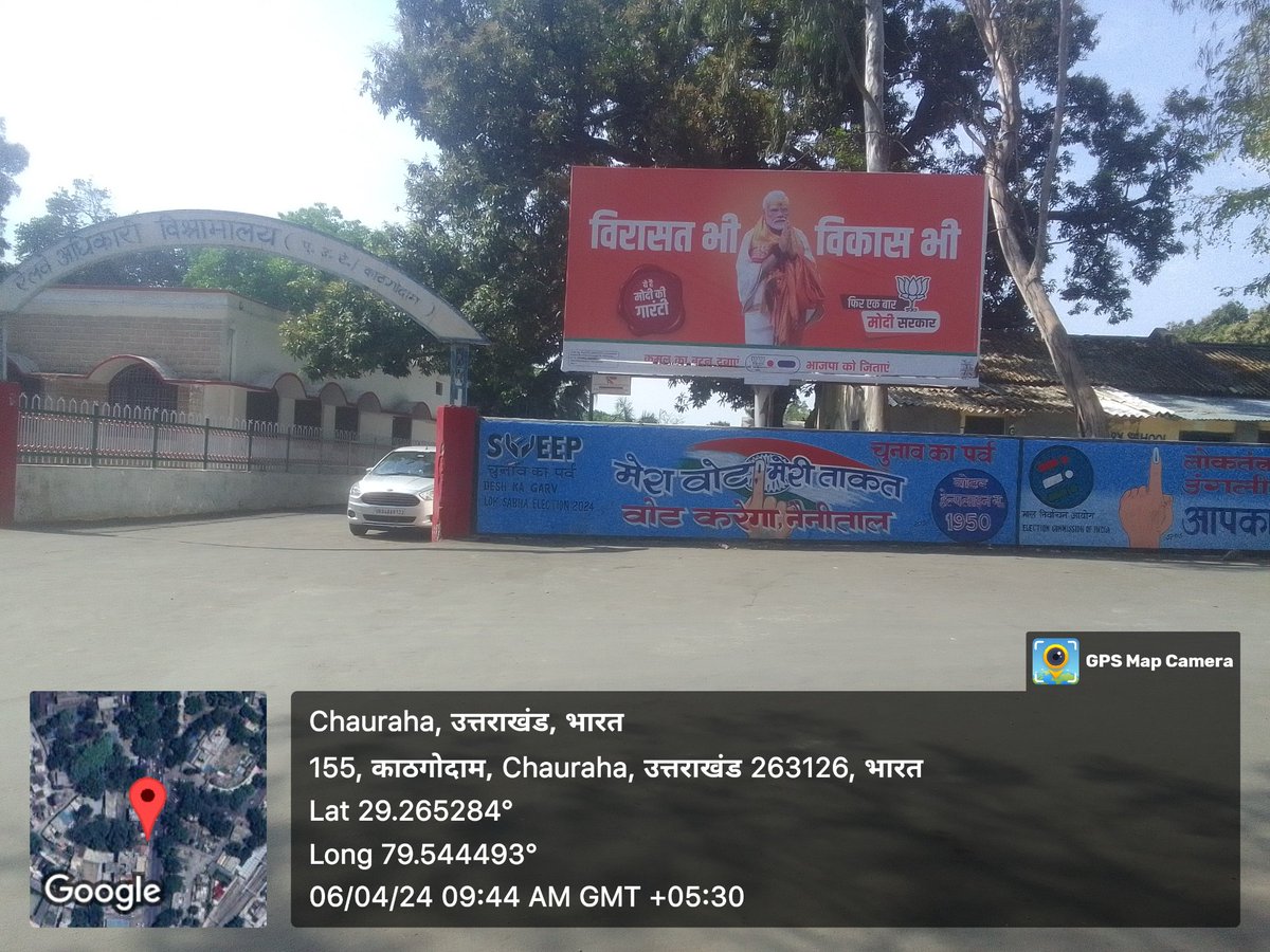 amethi18's tweet photo. @INCIndia @UttarakhandCEO @ECISVEEP @AmarUjalaNews 
चुनाव आयोग के दिशा निर्देशों का नहीं हो रहा पालन, #काठगोदाम रेलवे स्टेशन के बाहर लगी हुई होर्डिंग्स जिला निर्वाचन अधिकारियों को दिखाई ही नहीं दे रही है, 
जिम्मेदार अधिकारी राजनैतिक दल के प्रतिनिधि की भूमिका निभा रहे हैं https://t.co/FVYchY1nWZ
