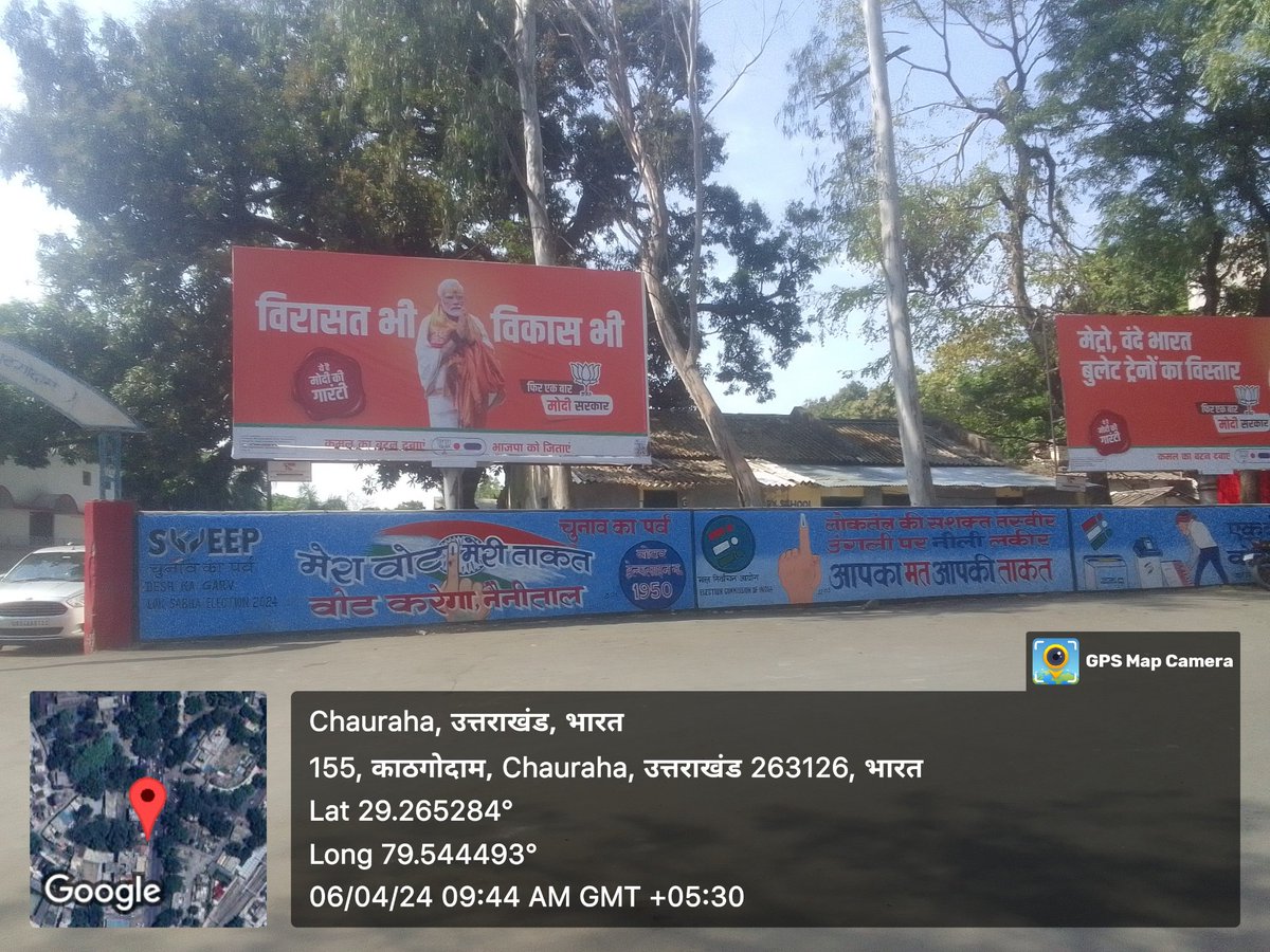amethi18's tweet photo. @INCIndia @UttarakhandCEO @ECISVEEP @AmarUjalaNews 
चुनाव आयोग के दिशा निर्देशों का नहीं हो रहा पालन, #काठगोदाम रेलवे स्टेशन के बाहर लगी हुई होर्डिंग्स जिला निर्वाचन अधिकारियों को दिखाई ही नहीं दे रही है, 
जिम्मेदार अधिकारी राजनैतिक दल के प्रतिनिधि की भूमिका निभा रहे हैं https://t.co/FVYchY1nWZ