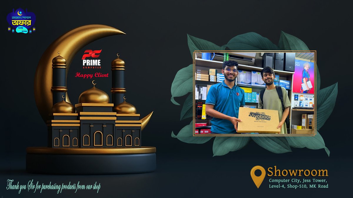 primescomputers's tweet image. ধন্যবাদ ভাইয়া আপনার মুল্যবান মতামত প্রকাশ করার জন্য
primecomputer.com.bd
#primecomputer
#primecomputerbd
#PrimeVideoCreator🥰