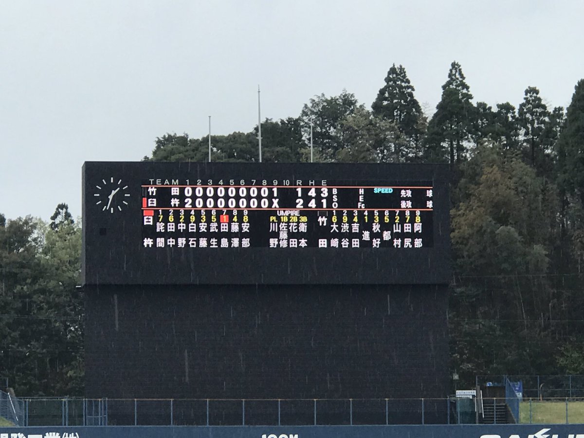 SS_BaseballPark's tweet photo. 今日は第145回大分県高等学校野球⚾️選手権県南豊肥支部予選が開催されています。
今日は3試合の予定だったんですが！
雨天の為☔️第3試合は明日10時開始予定となりました。

多目的広場の方でもマンボウカップが今日と明日と開催されています。

また明日もよろしくお願いします🙇‍♀️ https://t.co/Sqr9RvTRAI